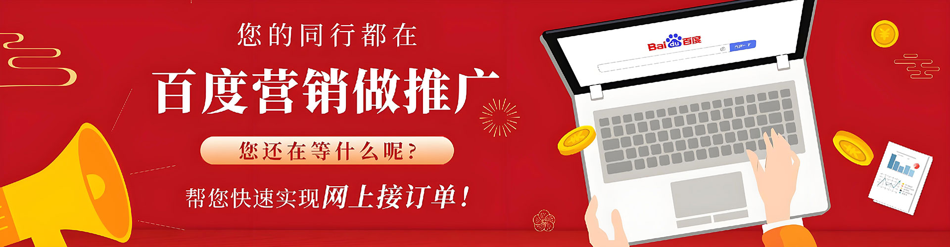 驿城百度运营推广